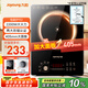 九陽(yáng)（Joyoung）電磁爐2200W大功率家用觸控按鍵耐用面板十檔火力纖薄定時(shí)功能電磁灶火鍋爐C22S-F51【國(guó)家補(bǔ)貼】