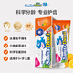 莎卡（sanita-denti）兒童牙膏6-12歲青少年牙膏兒童防齲齒抑菌含氟防蛀去異味 香橙味
