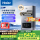 海爾（Haier）三變頻超一級能效冷凝無級變頻水伺服 水氣雙調(diào)燃?xì)獗趻鞝t天然氣靜音采暖爐熱水器LL1PBD26-JN7PRO