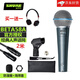 SHURE 舒爾BETA58A人聲有線動圈話筒舞臺演出吉他彈唱家用卡拉OK直播K歌錄音麥克風(fēng) BETA58A