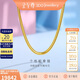 金至尊黃金項鏈個(gè)性蛇骨鏈999足金頸鏈新款金鏈子禮物計價(jià) 20.61克