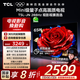 TCL電視 65T5L-JN 65英寸 288Hz高刷 QLED量子點(diǎn) DeepSeek AI電視 超薄 以舊換新 國(guó)家補(bǔ)貼20%