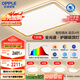 歐普（OPPLE）護(hù)眼全光譜吸頂燈客廳燈智能LED照明簡約現(xiàn)代大氣燈具套餐1包安裝