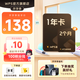【送外賣券包】WPS超級(jí)會(huì)員1年卡 官方正版 海量PPT簡(jiǎn)歷總結(jié)思維導(dǎo)圖模板資源 365G個(gè)人云空間文件存儲(chǔ)支持手機(jī)電腦多端同步 （限時(shí)加贈(zèng)2個(gè)月）WPS超級(jí)會(huì)員1年