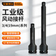 艾威博爾3/4系列風(fēng)動(dòng)接桿加長桿花桿延長桿250mm大車加長套筒 422010