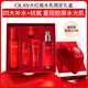 玉蘭油（OLAY）大紅瓶水乳液禮盒抗皺緊致抗衰老護膚品套裝中秋禮品送女友