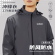 保羅嵐芝  BOLOLANZHI高端沖鋒衣工作服定制團體服印logo刺繡企業(yè)團隊工裝夾克外套訂做521-灰色XL