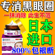 迮川醫生黑眼圈重度去除黑色素女男士眼霜淡化細紋提拉緊致黑眼圈眼袋眼紋 1盒【快速去黑眼圈】日本進(jìn)口