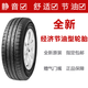 朝陽(yáng)輪胎（CHAOYANG）朝陽(yáng)汽車輪胎 175/60R15 81H 適配啟辰長(zhǎng)安奔奔 1756015 17560R15 朝陽(yáng)輪胎 175/60R15 81H 普通胎