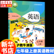 初中七八九年級上下冊英語滬教牛津版改版后同步課本教材上教版789年級學(xué)生英語課前預(yù)習(xí)上海教育出版社 牛津英語七年級上冊(滬教版)
