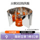 火楓（FIRE-MAPLE）鋁合金擋風(fēng)板 戶外卡式爐防風(fēng)板折疊煤氣灶可折疊輕防風(fēng)罩擋油板 502擋風(fēng)板