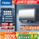 海爾（Haier）國家補(bǔ)貼20%雙膽扁桶電熱水器80升 BK3 小魔盒鮮活水 3300W變頻速熱節(jié)能 鎂棒免更換 家用儲水式