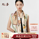 絲界絲巾女士真絲桑蠶絲大方巾春秋印花薄款披肩高級感絲綢圍巾 米咖