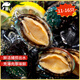 黃小漁冷凍鮑魚(yú)凈重160g(11-16粒)袋裝 帶殼火鍋食材 燒烤 貝類(lèi)海鮮中秋