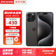 Apple【鉅惠補(bǔ)貼】 iPhone15ProMax 蘋(píng)果15pro手機(jī)5G全網(wǎng)通 蘋(píng)果15Promax 黑色鈦金屬 256G 配件套裝+店保2年