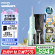 飛利浦（PHILIPS）【七夕情人節(jié)禮物】沖牙器洗牙器水牙線 成人便攜式潔牙器 立式手持2種潔齒模式 美牙艙 HX3826/34 綠