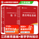 山香教育2026江蘇省教師招聘考試專用教材考編制用書教育理論基礎(chǔ)知識(shí)真題試卷 教育理論+中小學(xué)數(shù)學(xué)【教材+試卷】
