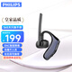 飛利浦（PHILIPS）藍(lán)牙耳機(jī) 掛耳式開放式超長續(xù)航 單邊掛耳 商務(wù)防水耳麥 開車運(yùn)動(dòng)降噪麥克風(fēng)SHM5178