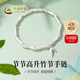 中國黃金（CHINA GOLD）銀手鏈男99足銀竹節(jié)手鏈節(jié)節(jié)高升手環(huán)七夕情人節(jié)禮物送男友老公 【今/次日達】足銀節(jié)節(jié)高升手鏈