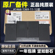 適用于Apple蘋果A1466  A1989 A2251 A1502 A1398 A1618A1706電池 A1466 A1405 A1396（11-12款）