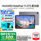 華為【國(guó)家補(bǔ)貼】平板電腦MatePad11.5S 2024款144Hz高刷護(hù)眼全面屏影音娛樂(lè)學(xué)生教育學(xué)習(xí)辦公天生會(huì)畫(huà) 【含原裝星閃筆】柔光版 12+256G 深空灰 官方標(biāo)配+曬單豪禮
