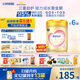 飛鶴臻愛倍護 幼兒配方奶粉3段(1-3歲) 900g*6 乳鐵蛋白 育兒補貼