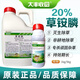 大豐收豐創(chuàng)惠選草銨膦十斤裝除草劑牛筋草荒地非耕地雜草除草草胺磷果園除草農(nóng)藥 20%草銨膦5kg*1桶（26年1月到期