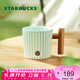 星巴克（Starbucks）杯子經(jīng)典薄荷綠條紋款馬克杯高顏值陶瓷杯七夕教師送禮 375ml薄荷綠漸變條紋款馬克杯