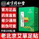 同仁堂老北京艾草足貼【100帖】調(diào)理身體男女通用常備暖腳濕艾灸貼正品 綠色老北京【1盒/100帖】 1盒【升級(jí)裝100帖】