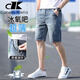 Canelin Kiskha高品質(zhì)牛仔短褲男2025夏季薄款彈力修身直筒潮牌輕奢休閑五分中褲 1621藍(lán)色【高品質(zhì)】 32