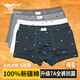 七匹狼男士內(nèi)褲男100%純棉抗菌新疆棉大碼高端禮盒男式四季平角四角褲衩 純棉7A抗菌-D3290- 4條 L -170(腰2.1-2.2尺100-120斤)
