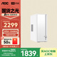 AOC國家補(bǔ)貼20%榮光920電腦臺式機(jī)商用辦公整機(jī)主機(jī)（13代i5-13450HX 16G 512G Type-C三年上門）