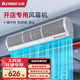 志高風(fēng)幕機商用靜音大風(fēng)量遙控工業(yè)離心自然風(fēng)簾機節(jié)能門頭口空氣幕 【按鍵G款1.8米】門高度2.5米內(nèi)