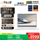 華碩靈耀16 Air 國家補貼20%AMD銳龍AI 9 HX370 2.8K 120Hz OLED超輕薄16英寸1.1cmAI電腦(32G 1T)