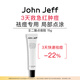 John Jeff20%壬二酸點(diǎn)痘膠祛紅腫痘去粉刺三酸復(fù)配水楊酸乳酸姐夫15g