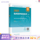 2025臨床醫(yī)學(xué)檢驗(yàn)技術(shù)士考試指導(dǎo)全國(guó)衛(wèi)生專(zhuān)業(yè)技術(shù)資格考試書(shū)專(zhuān)業(yè)代碼105初級(jí)檢驗(yàn)師職稱考試教材旗艦店人衛(wèi)版 檢驗(yàn)士2026年