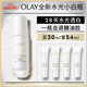 玉蘭油（OLAY）水光小白瓶30ml精華液美白提亮去黃補水化妝品護膚品面部精華