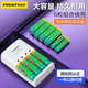 品勝 充電電池5號/7號 五號AA/七號AAA電池充電器 適用鍵鼠/話筒/遙控器/玩具車/相機(jī) 6?？斐涮籽b