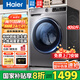 海爾（Haier）洗衣機(jī)滾筒全自動帶烘干10公斤507S家用洗烘一體機(jī)一級能效國家補(bǔ)貼20%超薄變頻除菌嬰兒內(nèi)衣洗 洗脫一體+巴氏除菌+羊毛洗【耐用20年】507S 全國國補(bǔ)咨詢客服領(lǐng)取