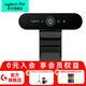 羅技（Logitech）C1000e/s 4K超高清網(wǎng)絡(luò)電腦直播攝像頭 廣角視頻會(huì)議網(wǎng)課外接usb變焦攝像頭帶麥克風(fēng) 4K C1000E攝像頭+2.1m支架