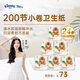 舒潔（Kleenex）卷紙整箱批發(fā)4層136g*24卷衛(wèi)生紙商場用廁紙卷筒紙商用酒店同款
