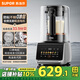 蘇泊爾（SUPOR）新款0涂層破壁機家用全自動多功能料理機榨汁機豆?jié){機1.5L破壁機SP511R【國家補貼】