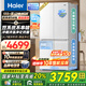 海爾雙系統(tǒng)雙循環(huán)冰箱【新品】549升十字四開門大容量一級能效變頻風冷無霜節(jié)能家用電冰箱國家補貼20% 智控雙系統(tǒng)+ALP超凈系統(tǒng)+黑金凈化+手動制冰機
