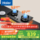 海爾（Haier）燃氣灶 【小紅花套系】天然氣家用 5.2kw大火力 67%高熱效聚能防風(fēng) 可調(diào)節(jié)底殼Q2BEA政府補貼20%