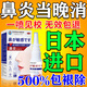 東佐川田鼻炎鼻噴霧i劑專用鼻竇炎根過(guò)敏性治塞通神器蒼耳子油純中藥貼 1盒【鼻炎鼻竇炎克星】日本進(jìn)口 日本進(jìn)口鼻炎鼻竇炎特效噴霧i劑