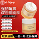 同仁堂舒緩輕柔修護乳霜50g修護肌膚紅血絲舒緩敏感肌修護屏障教師節(jié)