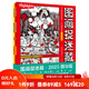 圖畫捉迷藏2025精華版（全2冊）陪伴中國孩子近20年的專注力培養(yǎng)益智書。每本含近百幅圖畫，數(shù)十種畫風(fēng)，約2000個隱藏物品 一場視覺盛宴，喚醒你的超強記憶力和想象力!