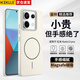 KEKLLE適用紅米Note13pro手機殼 Note13pro保護套磁吸無(wú)線(xiàn)充電磨砂防摔保護套 峰巖色