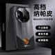 葵也適用華為Mate70rs手機非凡大師殼新款全包70Pro優(yōu)享版防摔高檔奢華60Rs時(shí)尚男士簡(jiǎn)約輕奢保護套 雅丹黑可定制車(chē)標簽名 葵也出品 華為Mate70RS非凡大師版