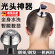 JCZS德國光頭神器電動(dòng)理發(fā)剃須刀男士刀頭剃光頭刮胡子專(zhuān)用電推剪 液晶數顯槍灰色-剃須/剃發(fā)一機兩用 【全身水洗】